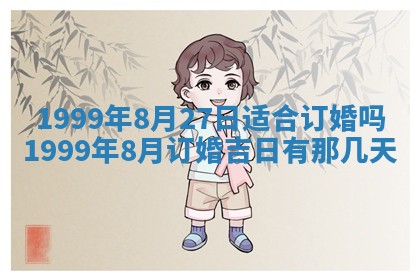 今日农历2025年五月廿六黄历新店开张适合吗,开业吉日