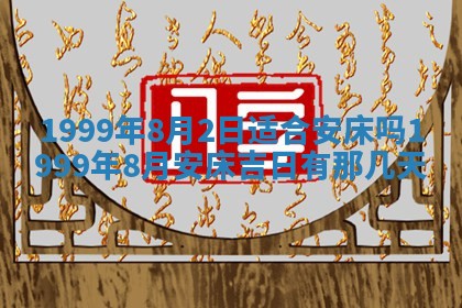 2025年6月20日推荐商业启动吗,这天开业合适吗