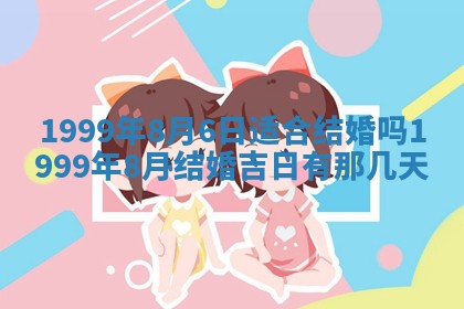 2025年6月20日推荐商业启动吗,这天开业合适吗