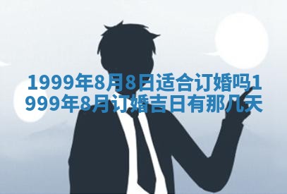 2025年6月20日推荐商业启动吗,这天开业合适吗