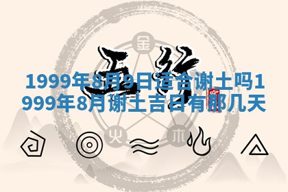 今日农历2025年五月廿六黄历新店开张适合吗,开业吉日