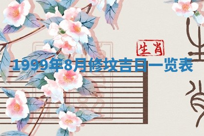 2026年01月09日各时辰财神方向,每日财神方位查询