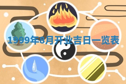 2026年01月09日各时辰财神方向,每日财神方位查询