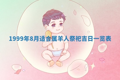 2025年6月20日推荐商业启动吗,这天开业合适吗