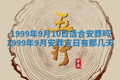 2026年3月份适合装修的黄道吉日