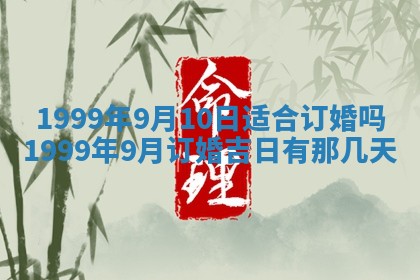 2025年6月20日推荐商业启动吗,这天开业合适吗