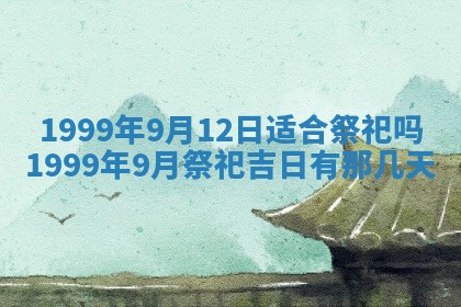 农历2025年六月初二黄历动土适宜吗,动土吉日查询