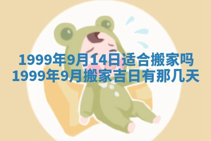 2026年3月份适合装修的黄道吉日
