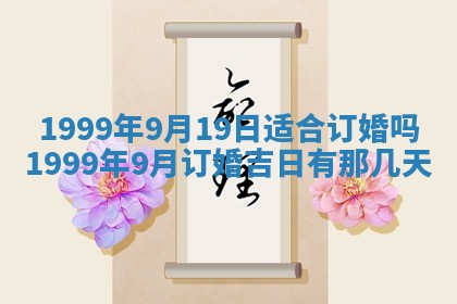 2025年6月20日推荐商业启动吗,这天开业合适吗