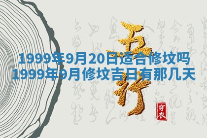 今天黄历2025年6月16日门户安装推荐指南,安门吉日查询