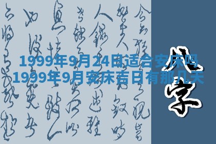 2025年6月20日推荐商业启动吗,这天开业合适吗