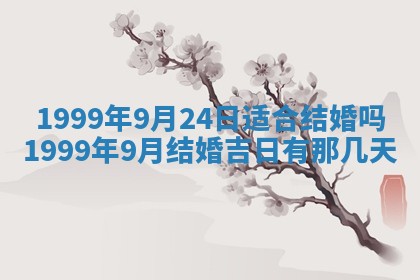 2025年6月20日推荐商业启动吗,这天开业合适吗