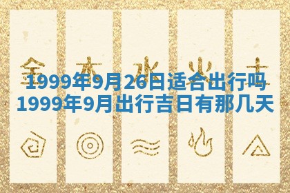 2025年6月20日推荐商业启动吗,这天开业合适吗
