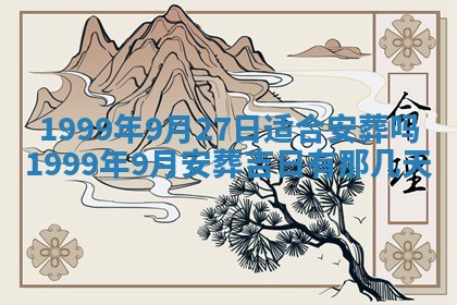 2026年3月份适合装修的黄道吉日