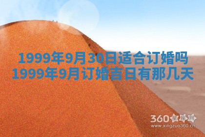 今日农历2025年五月廿六黄历新店开张适合吗,开业吉日