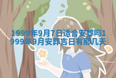 农历2025年六月初二黄历动土适宜吗,动土吉日查询