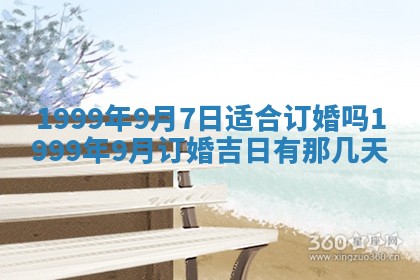 农历2025年六月初二黄历动土适宜吗,动土吉日查询