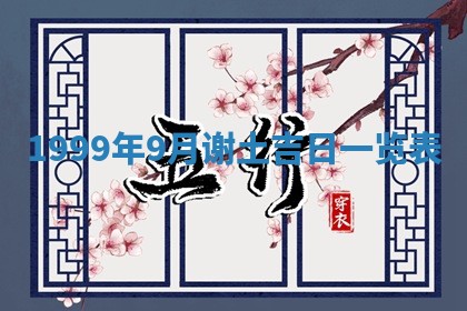 2026年01月07日打麻将财神方位财神方位详解