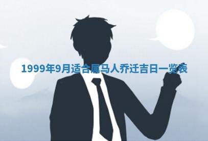 2026年3月份嫁娶吉日老黄历丨结婚择日