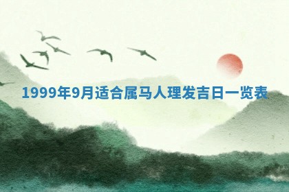 2025年6月20日推荐商业启动吗,这天开业合适吗