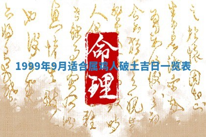 农历2025年六月初二黄历动土适宜吗,动土吉日查询