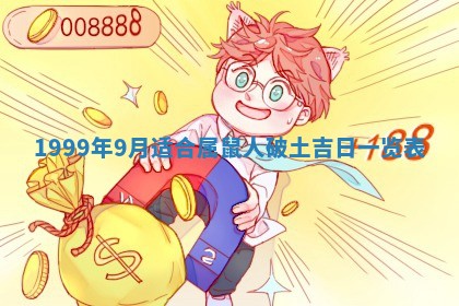 2025年6月20日推荐商业启动吗,这天开业合适吗