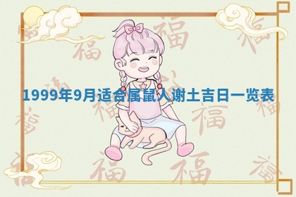 2026年公历3月适合室内装修的良辰吉日