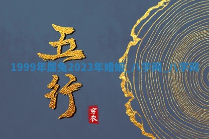 2026年02月25日农历二〇二六年正月初九出生的梁姓女宝宝取名全攻略