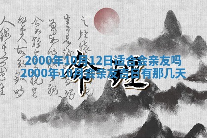 2026年3月适合领证的日子