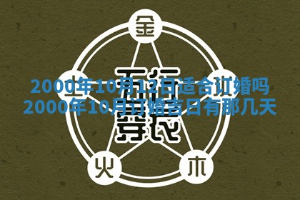 2026年01月08日打牌打麻将财神方向