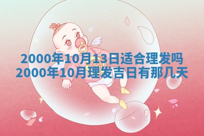 2026年01月08日打牌打麻将财神方向
