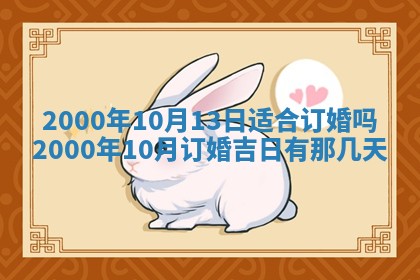 2026年01月07日打麻将财神方位财神方位详解