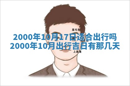 今日2025年7月12日嫁娶老黄历适宜吗,农历2025年六月十八嫁娶日子