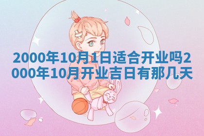 2026年01月08日打牌打麻将财神方向