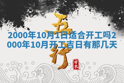 2026年01月07日打麻将财神方位财神方位详解