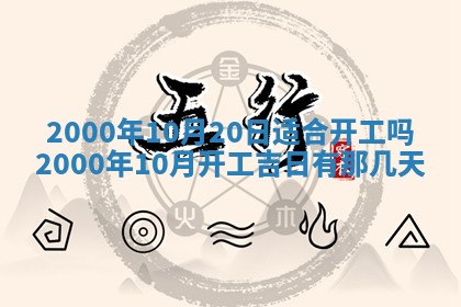 2026年01月07日打麻将财神方位财神方位详解