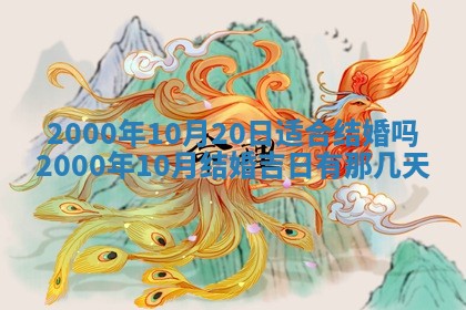 2026年01月07日打麻将财神方位财神方位详解