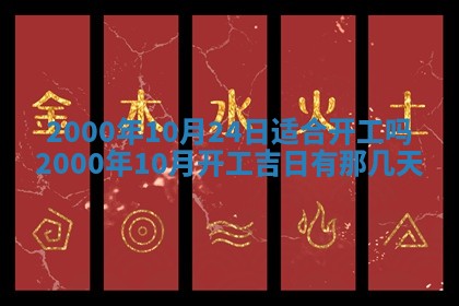 2026年01月07日打麻将财神方位财神方位详解