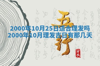 2026年01月08日打牌打麻将财神方向