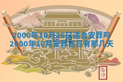 今日2025年7月11日万年历嫁娶吉日查询,嫁娶是好日子吗