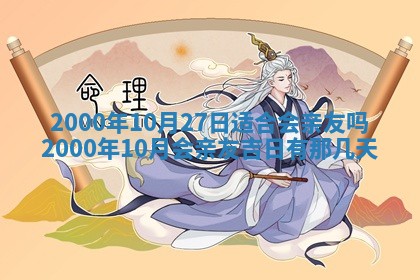 2026年01月07日打麻将财神方位财神方位详解