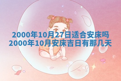2026年01月07日打麻将财神方位财神方位详解