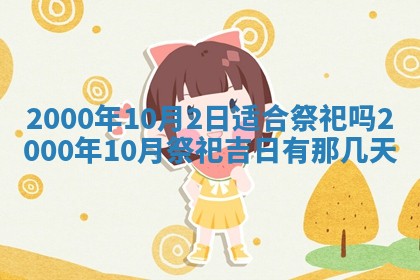 今日2025年7月12日嫁娶老黄历适宜吗,农历2025年六月十八嫁娶日子