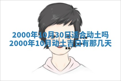 2026年01月08日打牌打麻将财神方向