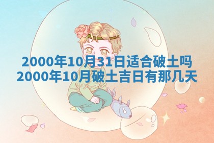 今日2025年7月12日嫁娶老黄历适宜吗,农历2025年六月十八嫁娶日子