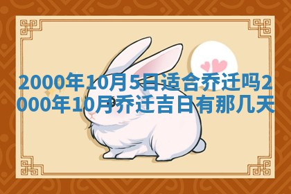 2026年01月09日各时辰财神方向,每日财神方位查询
