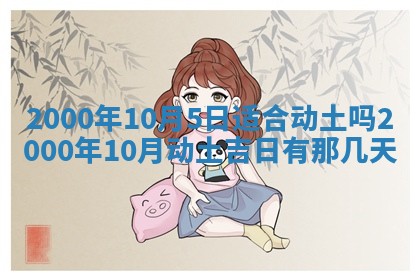 今日2025年7月11日万年历嫁娶吉日查询,嫁娶是好日子吗
