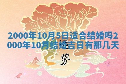 2026年01月08日打牌打麻将财神方向