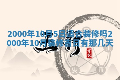 今日农历2025年五月廿六黄历新店开张适合吗,开业吉日