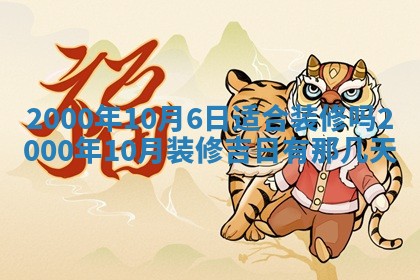 2026年01月08日打牌打麻将财神方向
